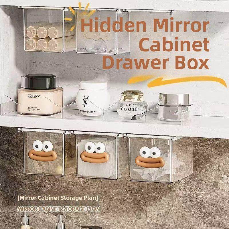 镜子柜大嘴巴收纳神器浴室透明棉签卸妆棉抽屉式浴室可爱收纳盒