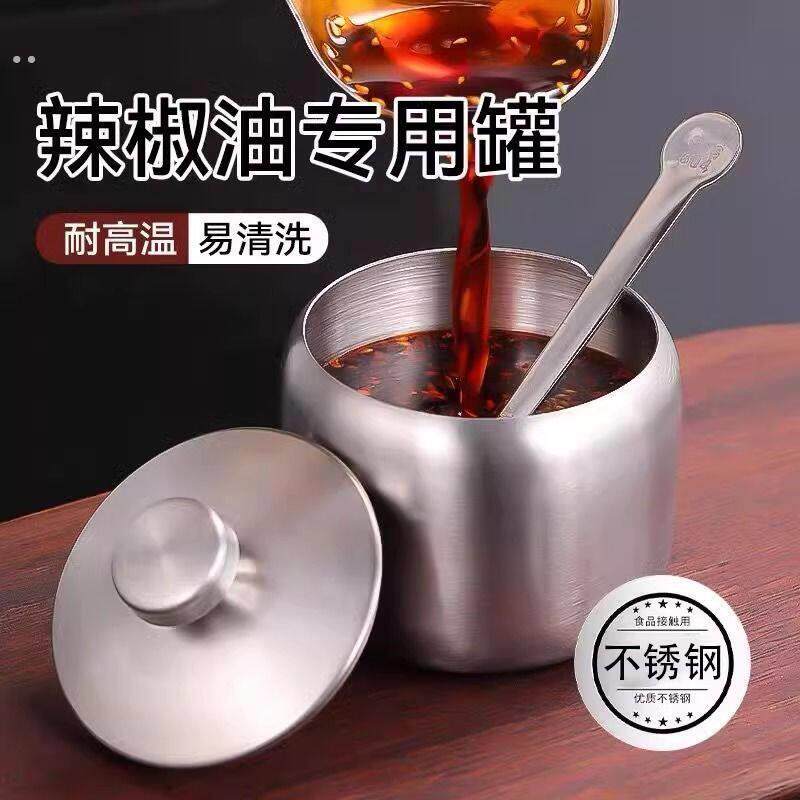 16不锈钢辣椒油罐家用油泼辣子罐厨房红油调味罐耐高温猪油罐子