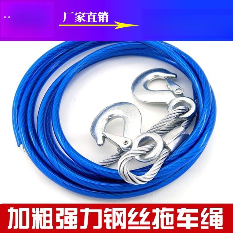 加粗钢丝绳汽车拖车绳越野小轿车强力牵引救援绳车用拉车绳拖车带