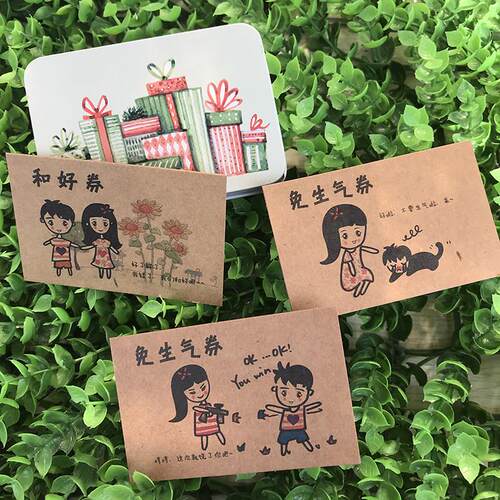 一盒不生气券和好券缓和情侣冷战紧张气氛的爱情兑换券卡片七夕
