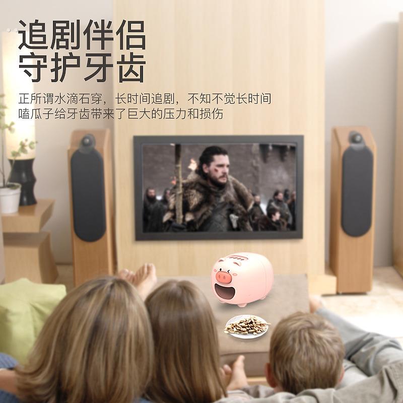 懒人嗑瓜子神器瓜子去壳机全自动剥瓜子神器剥壳机电动磕瓜子小猪