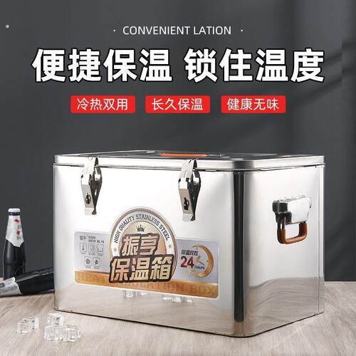 方形不锈钢保温桶商用摆摊食堂大容量饭桶家用户外三层密封保温箱