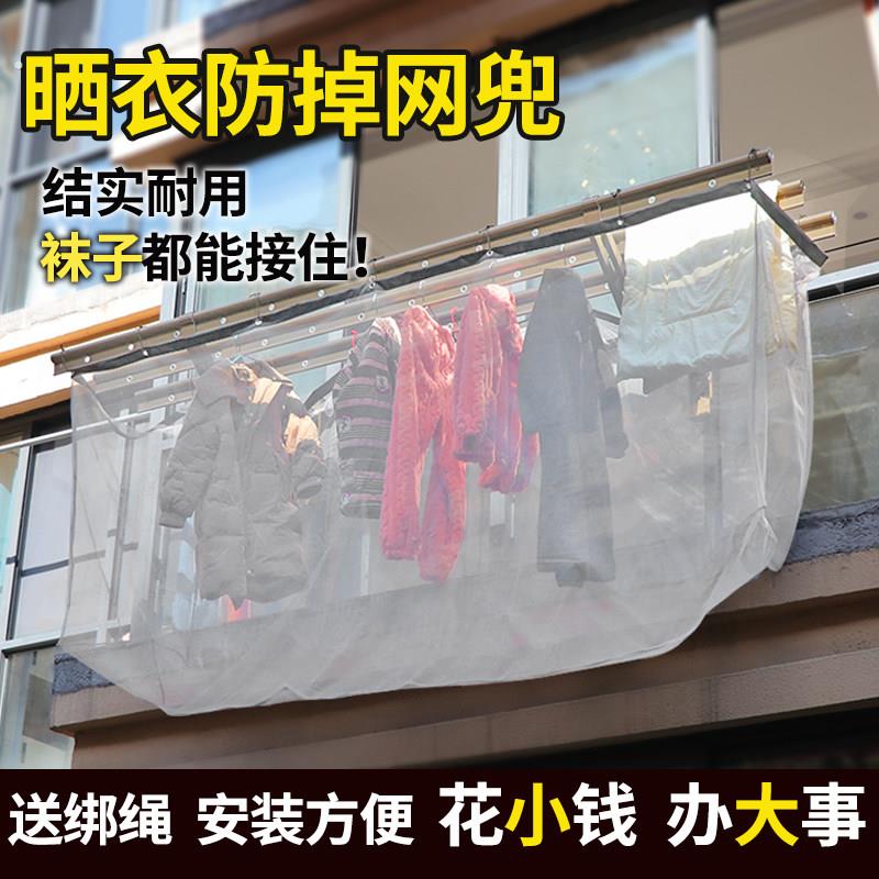 家用窗外防掉简约网兜网布伸缩晾衣杆高层晾衣防丢网防风吹落网袋