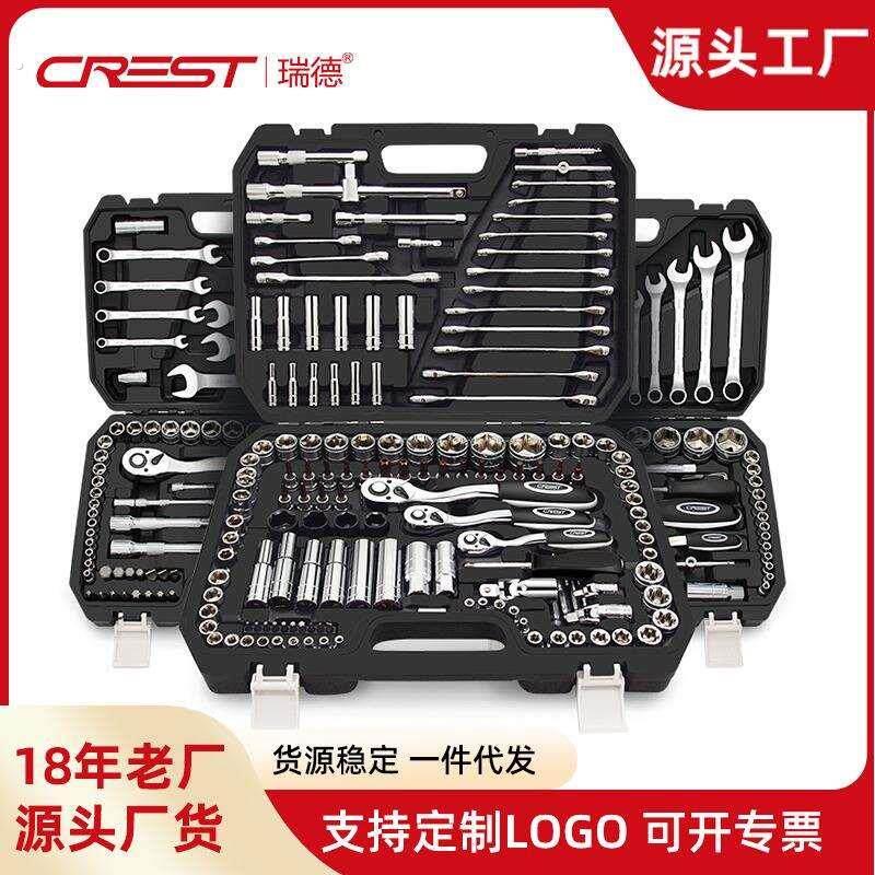 瑞德汽修工具箱套装汽车修理维修修车套筒扳手多功能套管组合组套