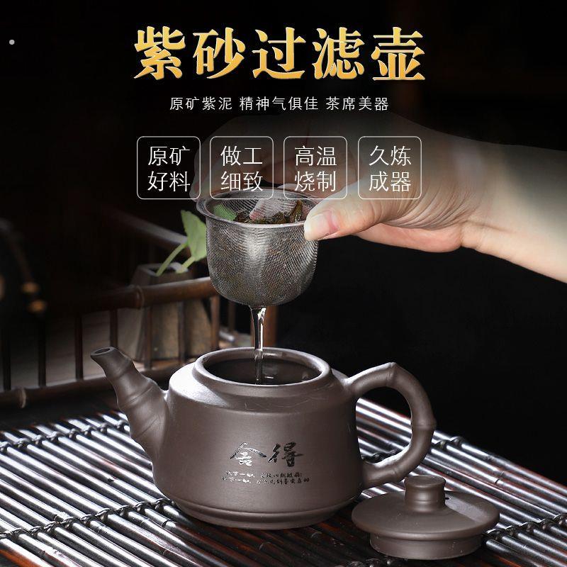 紫砂壶茶杯个人专用单壶带过滤原矿老紫泥功夫茶具大容量紫砂茶壶