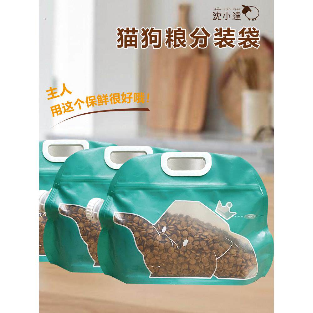 安心猫粮密封桶狗粮储存袋粮食密封防潮大口径加厚杂粮袋分装