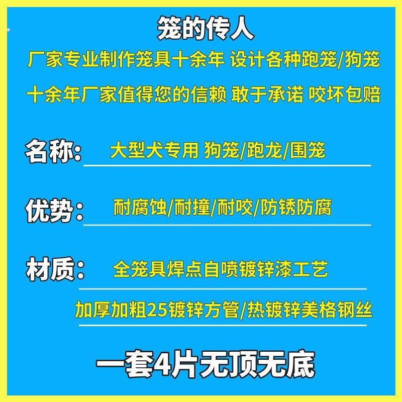 新狗笼大型犬户外活动跑笼养殖犬舍大号狗窝围栏跑道中大型犬狗笼