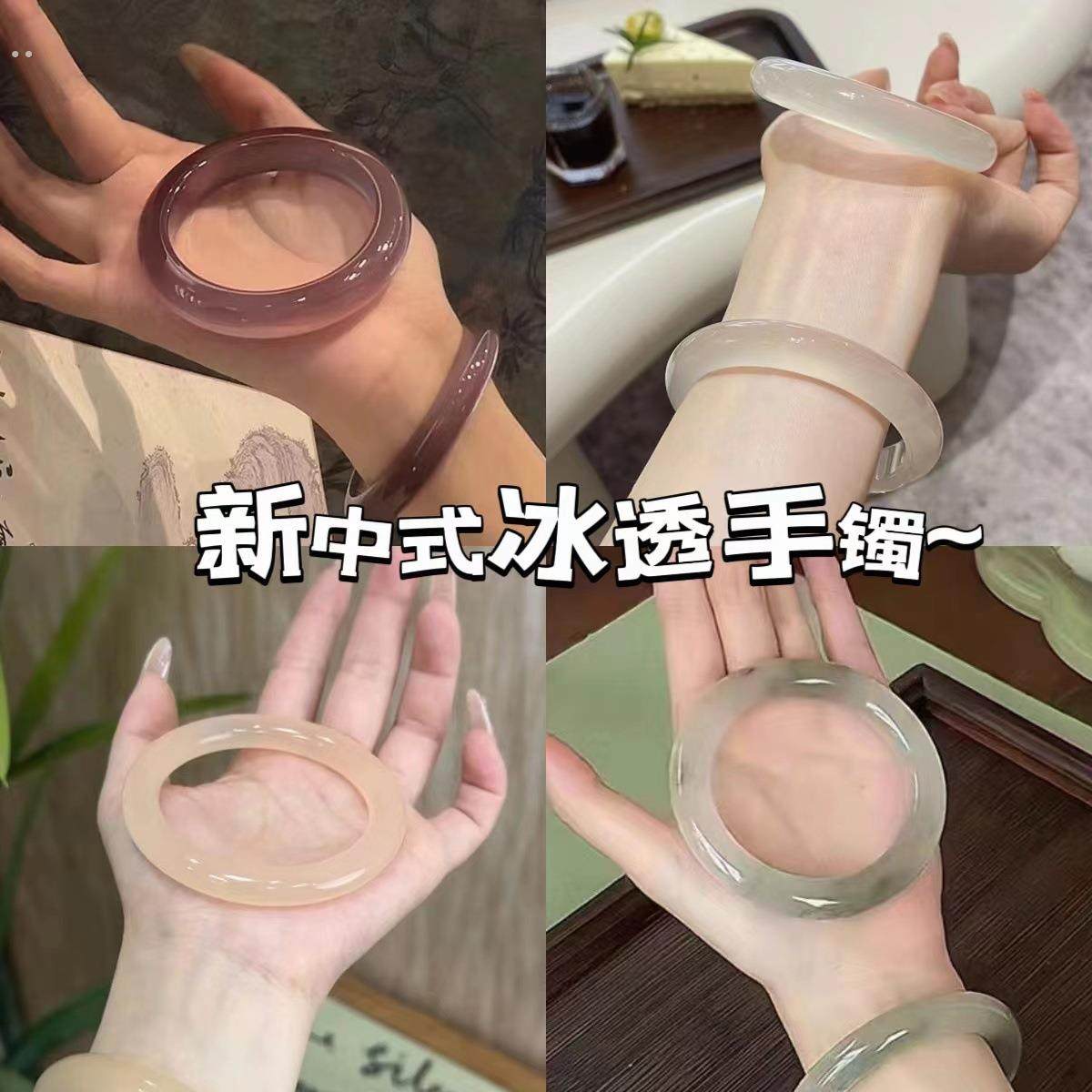 敲显白~新中式清冷感冰透手镯女2024爆款小众高颜值显白手饰