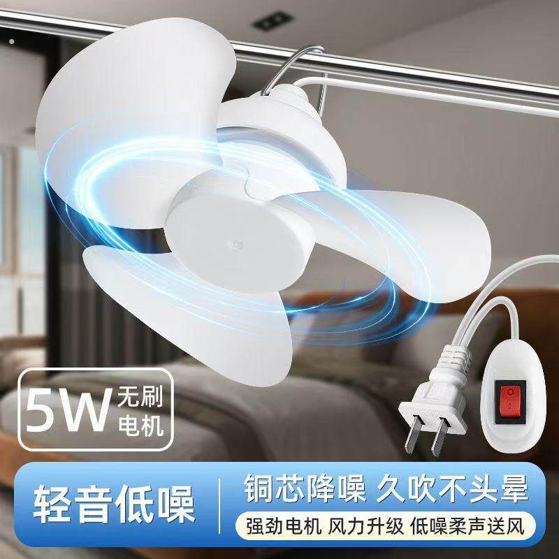 小吊扇超静音婴儿插头带线旋风迷你风扇便携式制冷神器家装节能