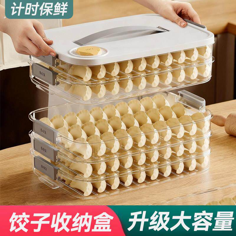 计时冻饺子盒多层冰箱食物收纳盒冷冻混沌盒家用饺子托盘保鲜盒子