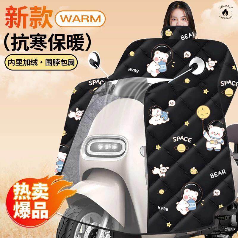 电动车挡风被加绒加厚2025新款冬季加大斗篷款挡风被电动自行车挡