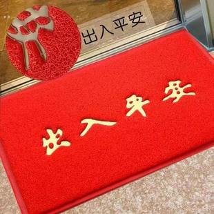 大门口出入平安地垫进门地垫加厚防滑垫地毯门垫欢迎光临脚垫家用
