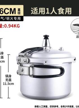 户外高压锅便携式煮饭神器自驾游小型折叠露营压力锅1-2人煲汤锅