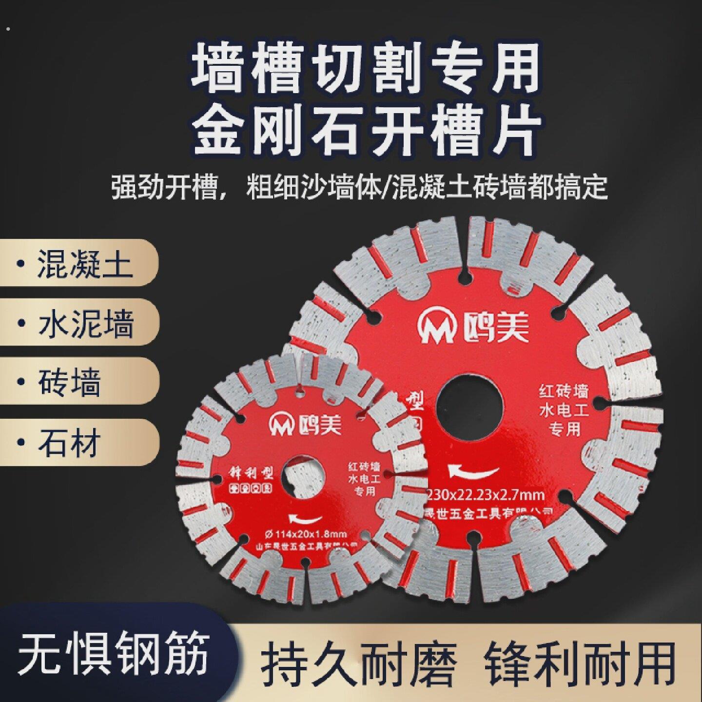 鸥美125石材大理石135混凝土瓷砖切割机开墙槽片158云石干切锯片