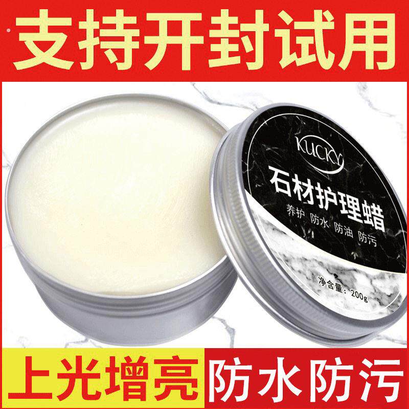 大理石抛光蜡瓷砖石材水磨石地面翻新上光腊打蜡地板蜡增亮护理蜡