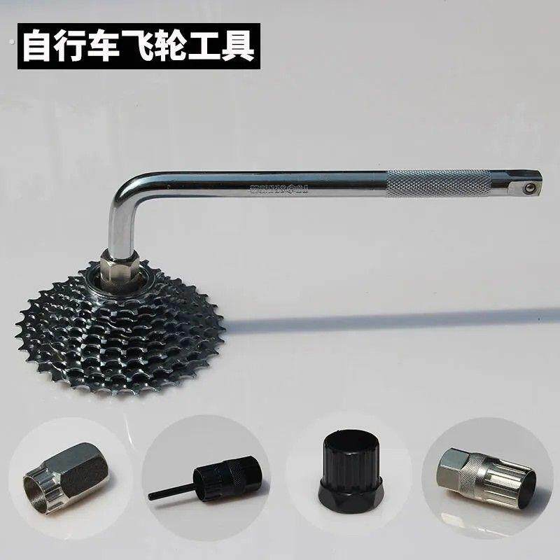 自行车飞轮拆卸工具旋飞卡飞套筒扳手山地公路单车维修理工具套装