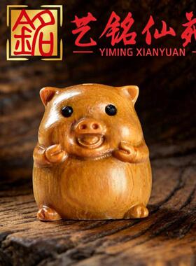黄檀木福猪配件绿檀木雕憨厚生肖猪手机链钥匙扣挂件配饰
