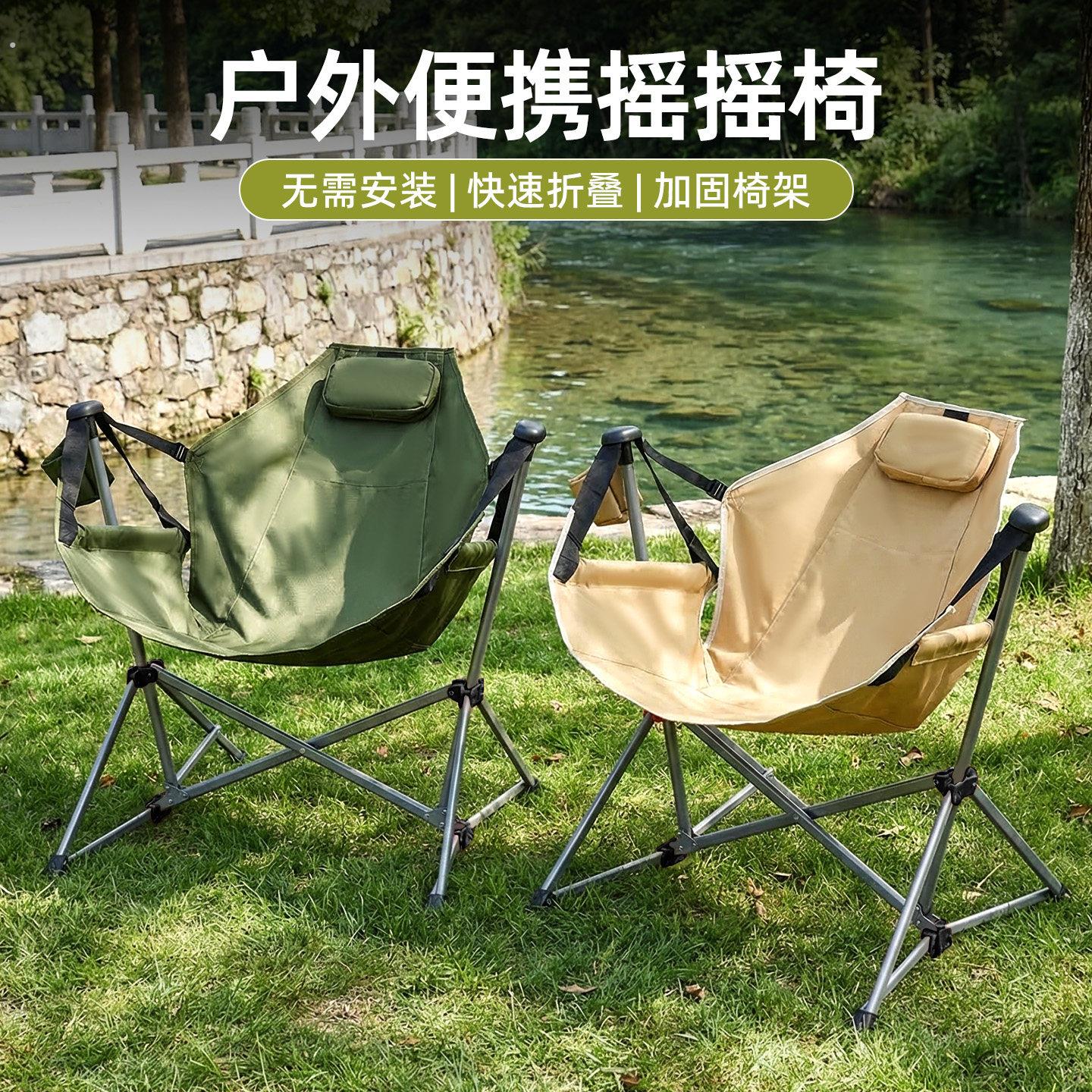 户外摇椅便携式折叠搁脚椅午睡休闲椅露营秋千吊椅轻量透气可调节