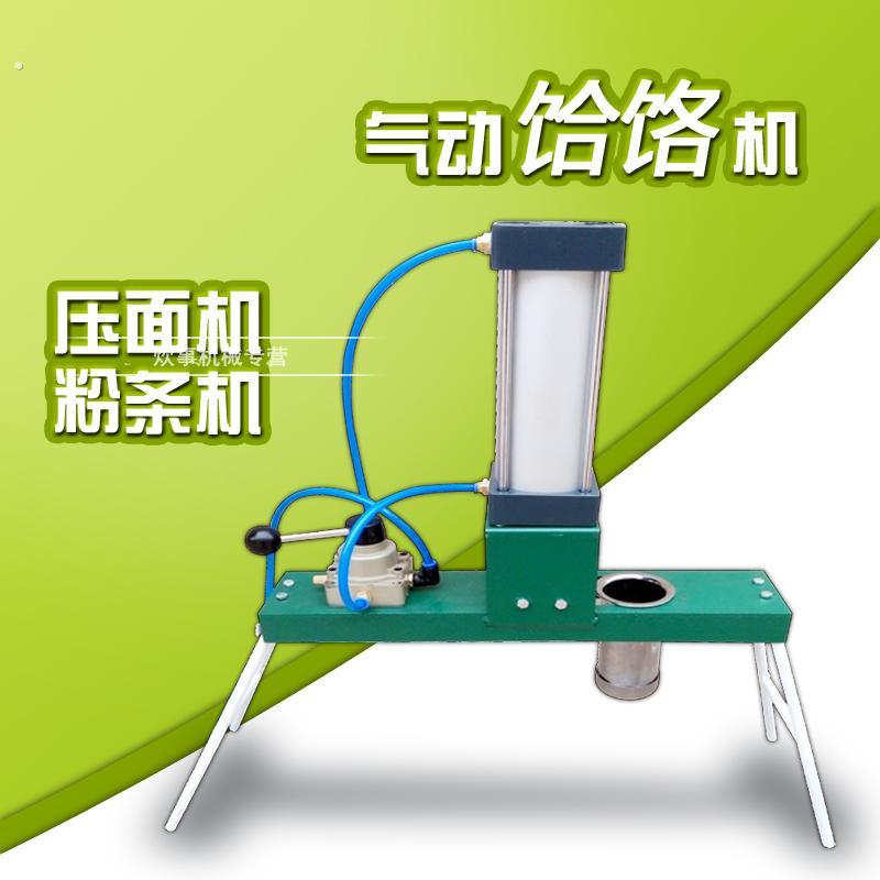 气动饸饹面机墙挂立式壁式制面机商用型杂粮机挤面机不带气泵