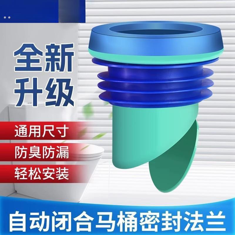马桶法兰密封圈防臭加厚坐便器通用自动一体式智能马桶通用防反臭