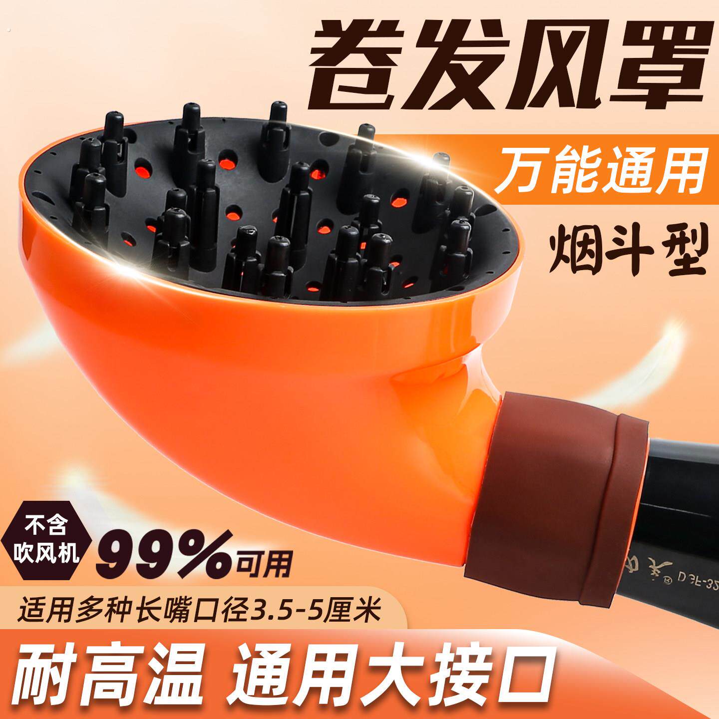 风罩吹风机通用接口烘发罩吹头发卷发理髲店专用发廊造型烘发神器
