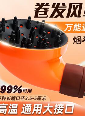 风罩吹风机通用接口烘发罩吹头发卷发理髲店专用发廊造型烘发神器