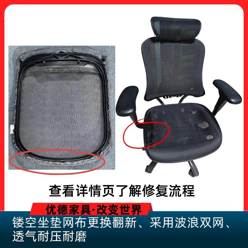 精品电脑椅坐垫维修椅子坐垫修覆更换转椅网布坐板修覆办公椅坐垫