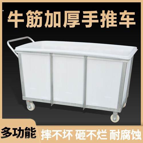 牛筋塑料桶手推车带轮子酒店洗衣房收集车纺织印染推车移动饲料车