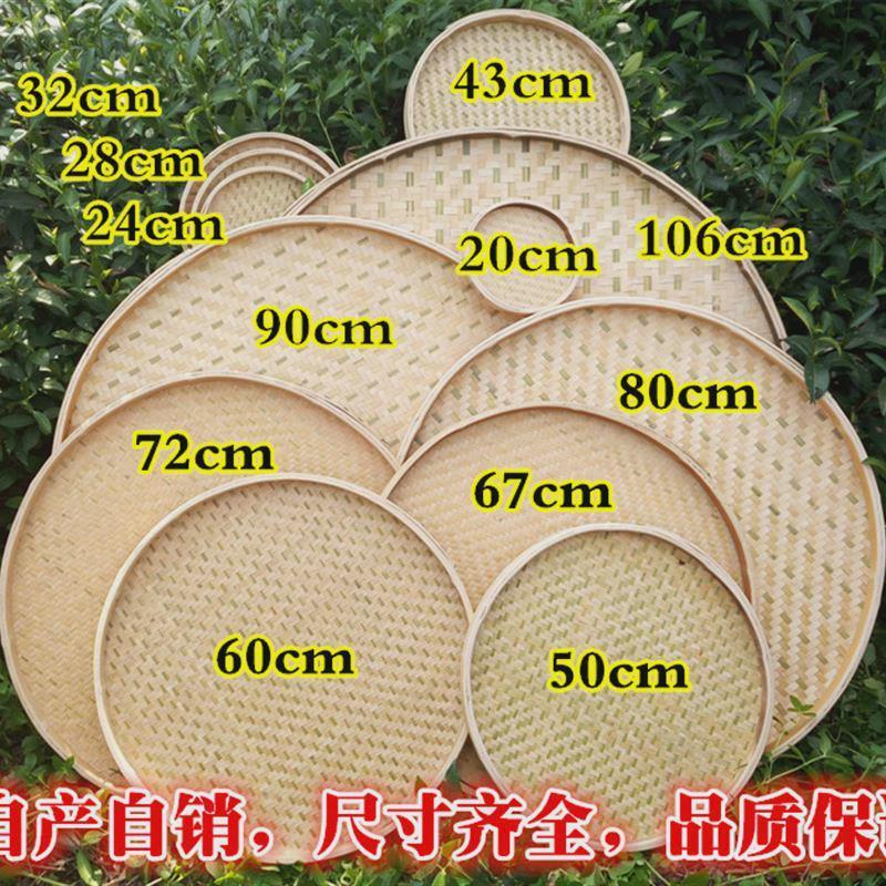 防虫竹边框晒萝卜干50公分簸箕竹编晒菜神器大竹筐特大号箕