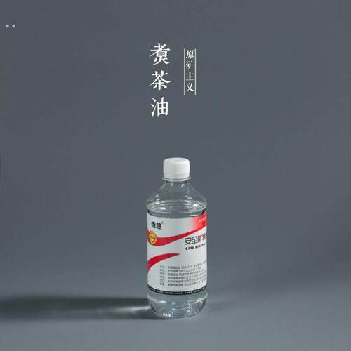 煮茶炉灯环保煤油明火炉户外烧水加热植矿物酒精灯煮茶油燃料