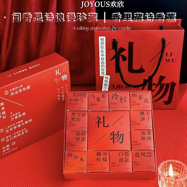 香里藏诗香薰蜡烛套装新年送礼惊喜生日女生闺蜜礼品婚礼伴手礼