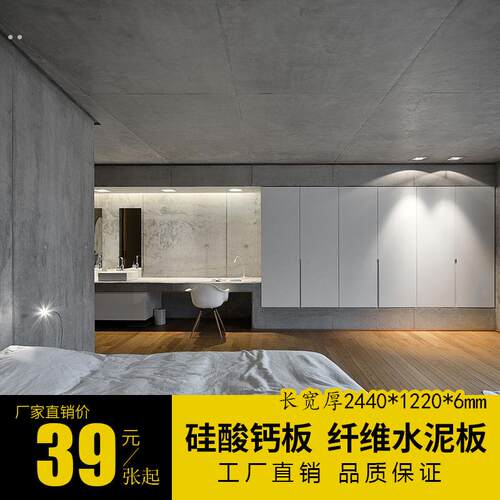 硅酸钙板硅酸盐防火板纤维水泥压力板装饰美岩板木纹挂板