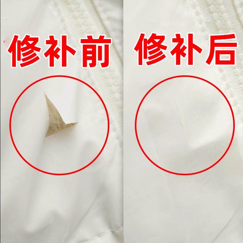 羽绒服透明无痕补丁贴修补衣服布贴白色羽绒服修覆贴可水洗自粘贴