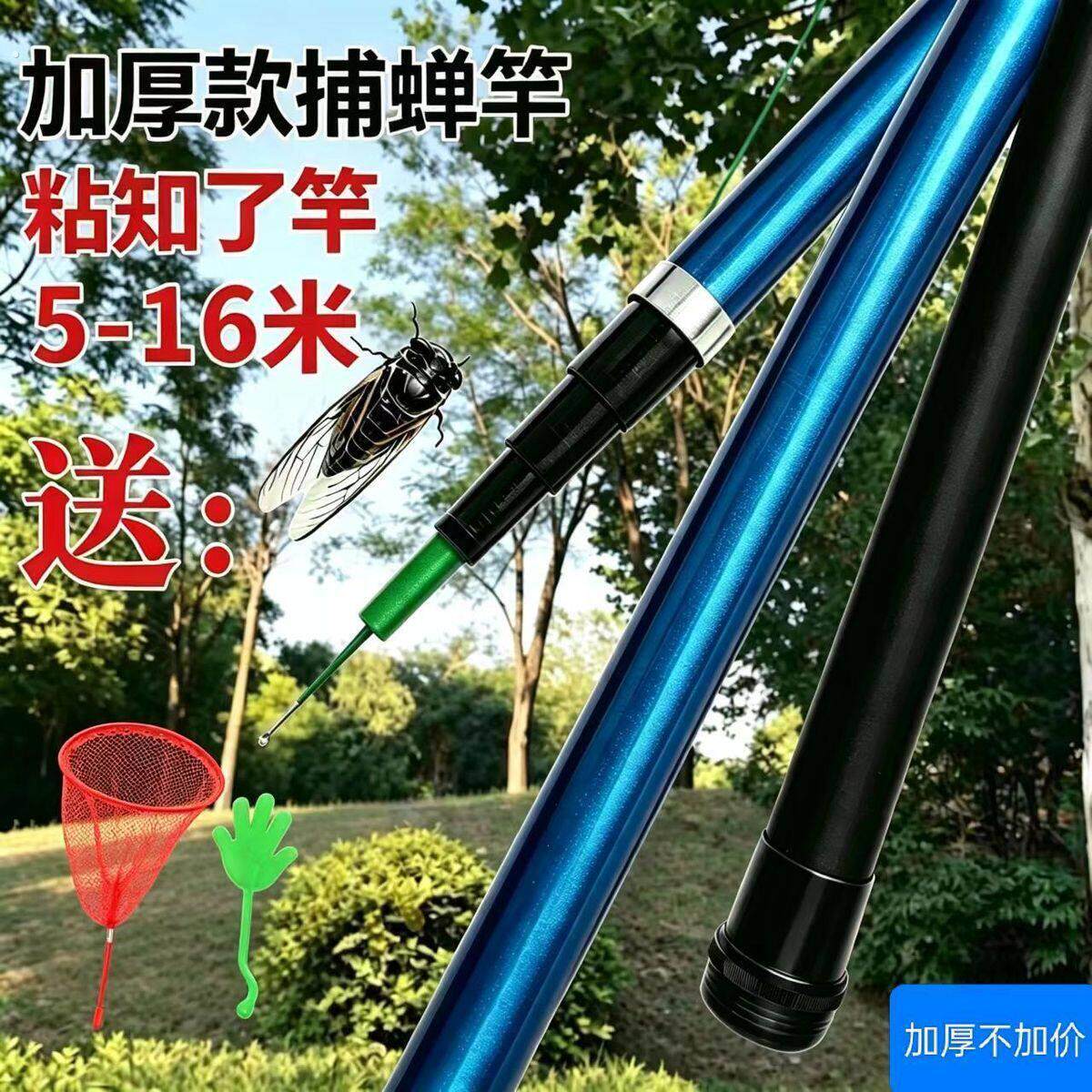 粘知了杆玻璃钢捕蝉杆4-1米长杆加强版伸缩 粘知了专用工具套装