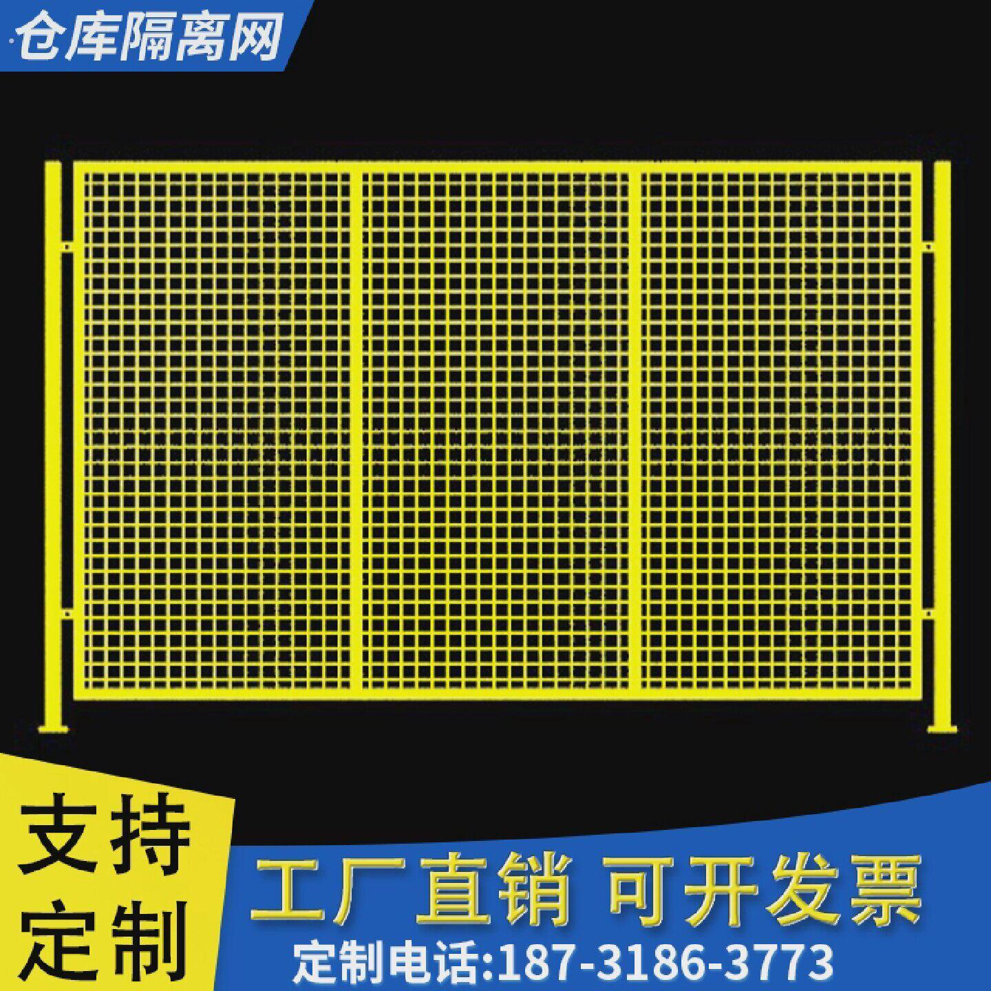 车间仓库隔离网钢丝铁网铁丝网围栏栅栏防护网护栏网设备隔断网门图片