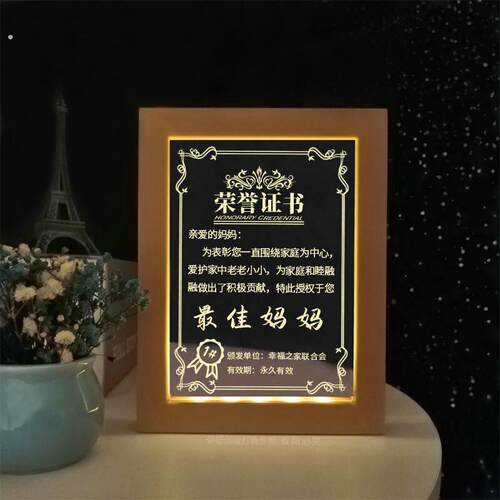 创意小夜灯荣誉奖状定制奖品送爸爸妈妈生日老师教师节实用礼物