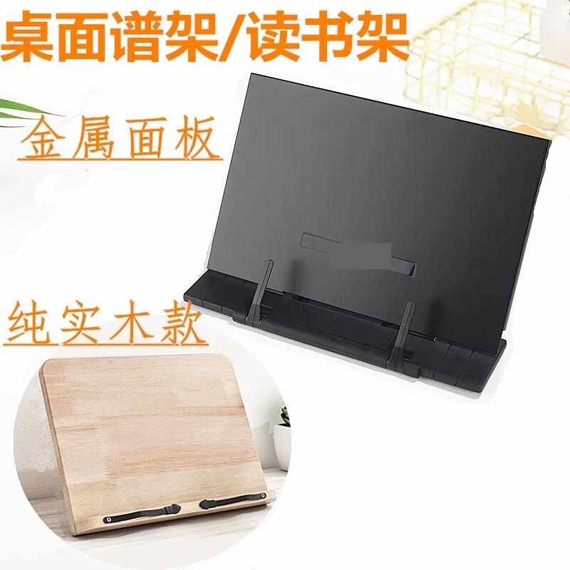 桌面阅读架古琴乐谱架电脑文稿架读书架资料夹台面看书曲谱架子图片