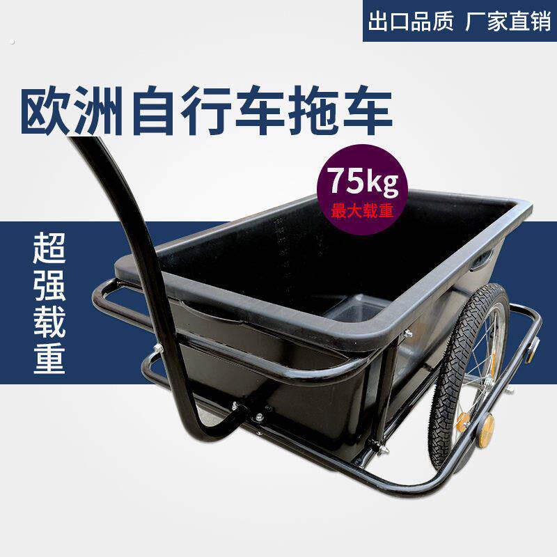 自行车拖车挂车后挂式户外旅行骑行载物露营宠物小拖斗拉货行李车