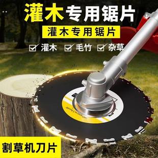 割草机刀片锯树专用刀片加厚锰钢割灌木圆形链条锯片通用配件大全