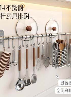 德国精工304不锈钢厨房置物架壁挂免打孔挂锅铲筷子勺子收纳挂钩