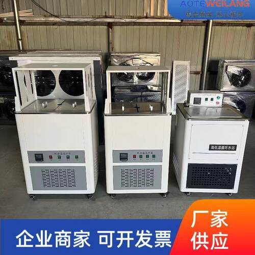数显低温恒温水浴低温恒温槽低温恒温溢流水箱不锈钢新标准