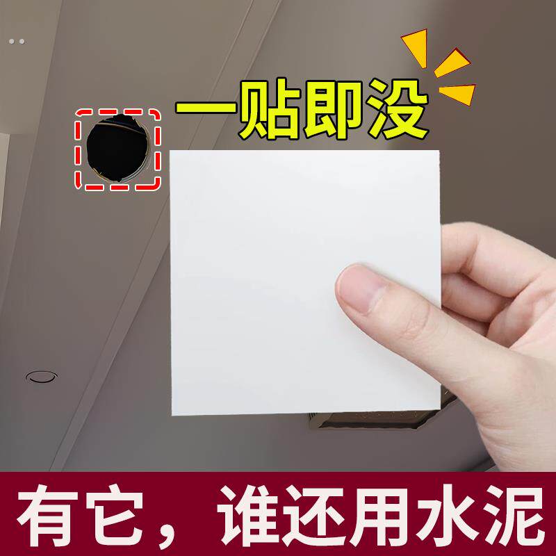 灯孔遮丑漏出孔墙身钻孔遮丑灯孔遮盖装饰修补筒灯孔开孔补救射