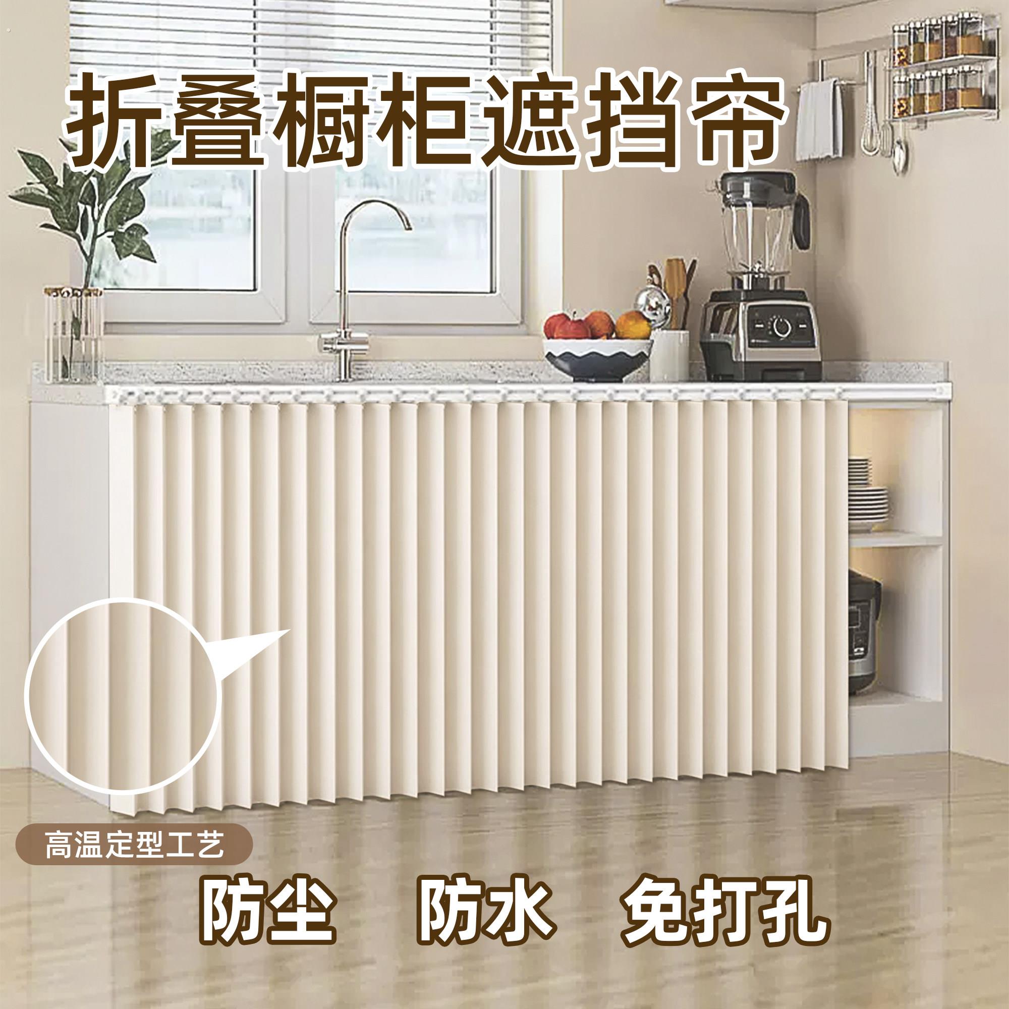 厨房橱柜门帘遮挡帘防水柜帘免打孔杂物柜子拉帘储物遮丑防尘布帘