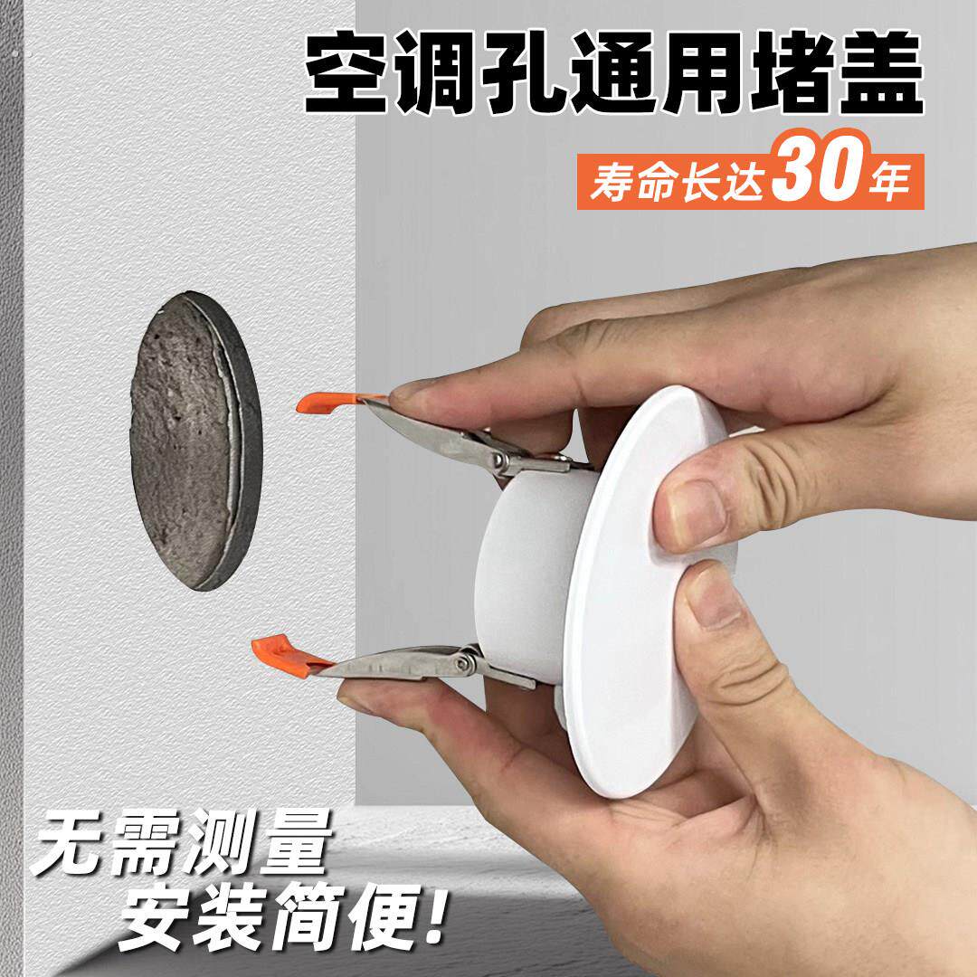 空调孔装饰盖圆形墙洞排气管道洞眼遮丑空调口封堵玻璃烟道口盖板