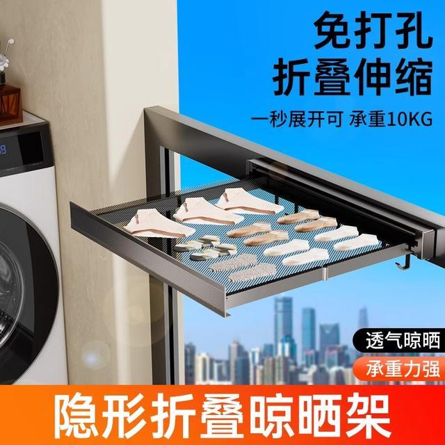 博仕奥阳台晾衣架壁挂式网兜毛衣晾晒架折叠晒衣篮晾衣网收纳伸缩