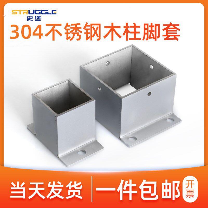 木柱子脚套防腐固定底座葡萄架立柱铁镀锌不锈钢套筒连接件角码托