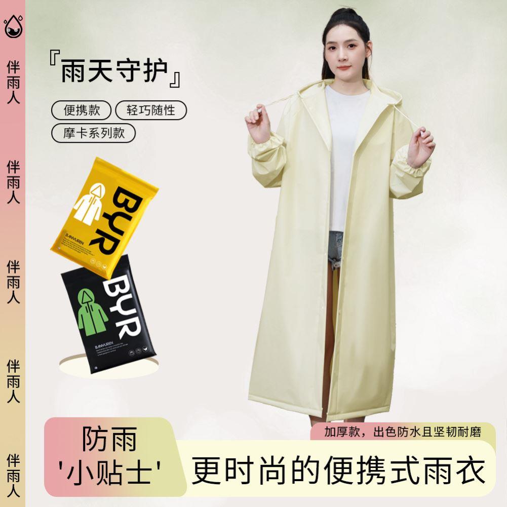 非一次性雨衣EVA成人款男女加厚加长户外徒步旅游可携式连身雨衣