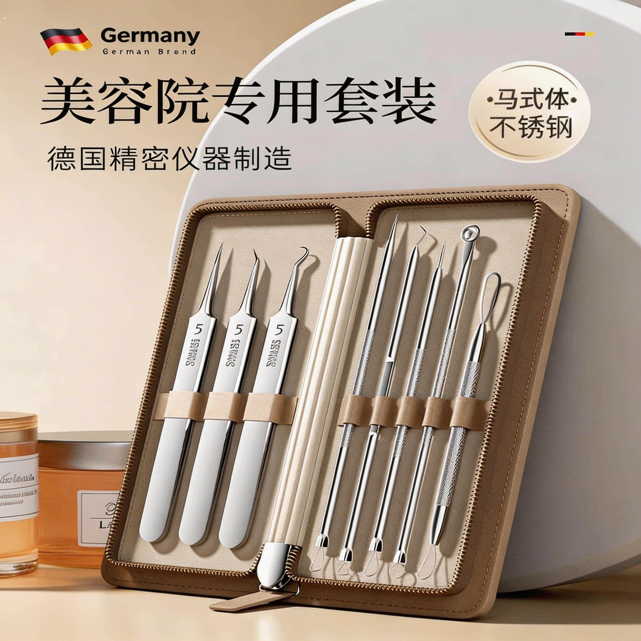 德国粉刺夹5号细胞夹高精密多功能美容院专用黑头粉刺针工具套组