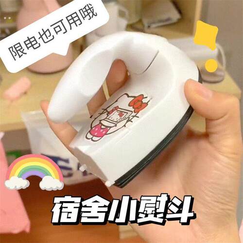 拼豆橡皮章转印神器宿舍电熨斗手工迷你小电烫斗便携衡温电熨斗