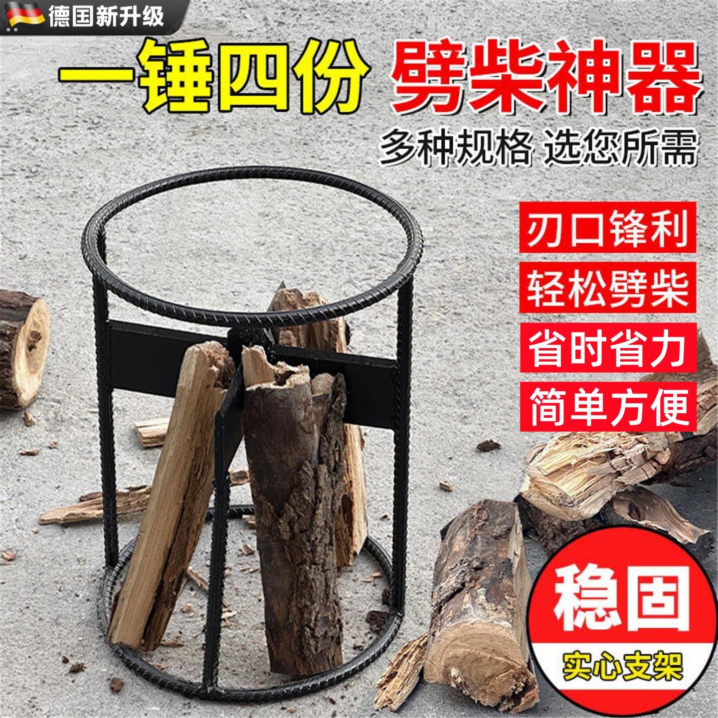 劈柴神器家用农村高硬度钢十字劈柴分裂器砍木头手动快速省力工具